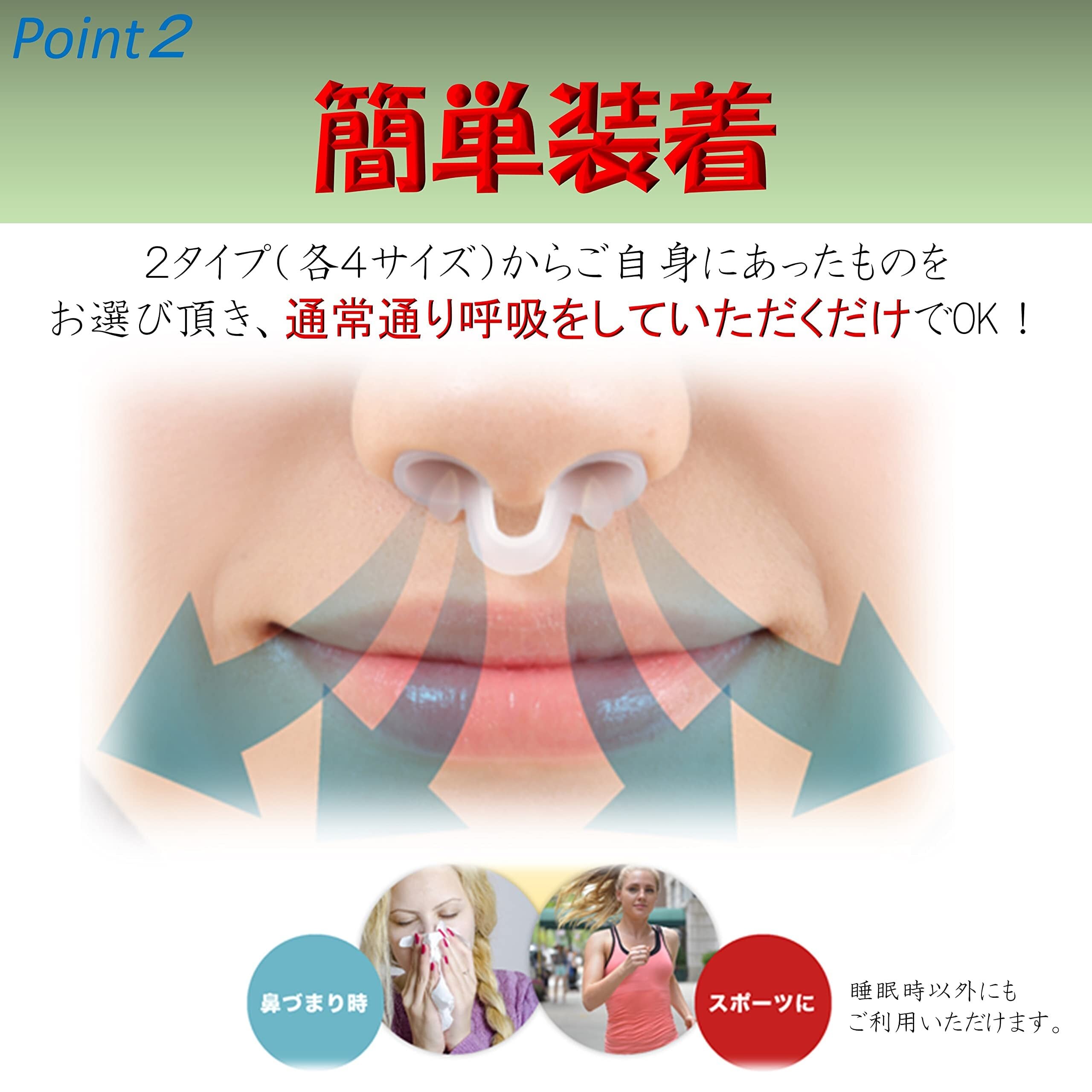 鼻呼吸用鼻腔拡張器 noson 類似品　SPORT いびき用鼻拡張器　3点セット 鼻呼吸用鼻腔拡張器 noson 類似品 SPORT いびき用鼻拡張器 3