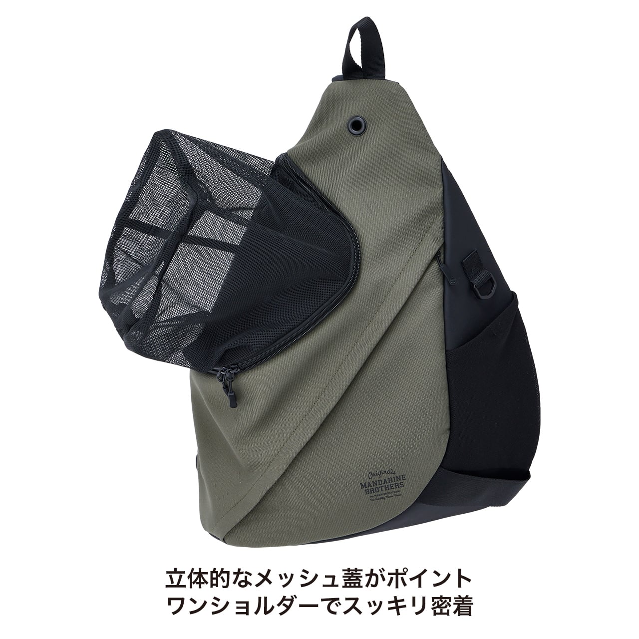 SLING HUG BAG スリングハグバッグ | MANDARINE BROTHERS マンダリン