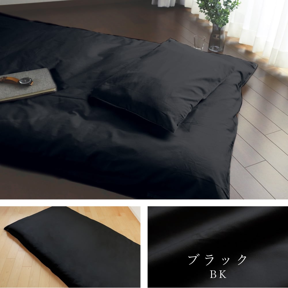 MORE 敷き布団カバー シングル 105×210cm 綿100% 日本製 抗菌 防臭