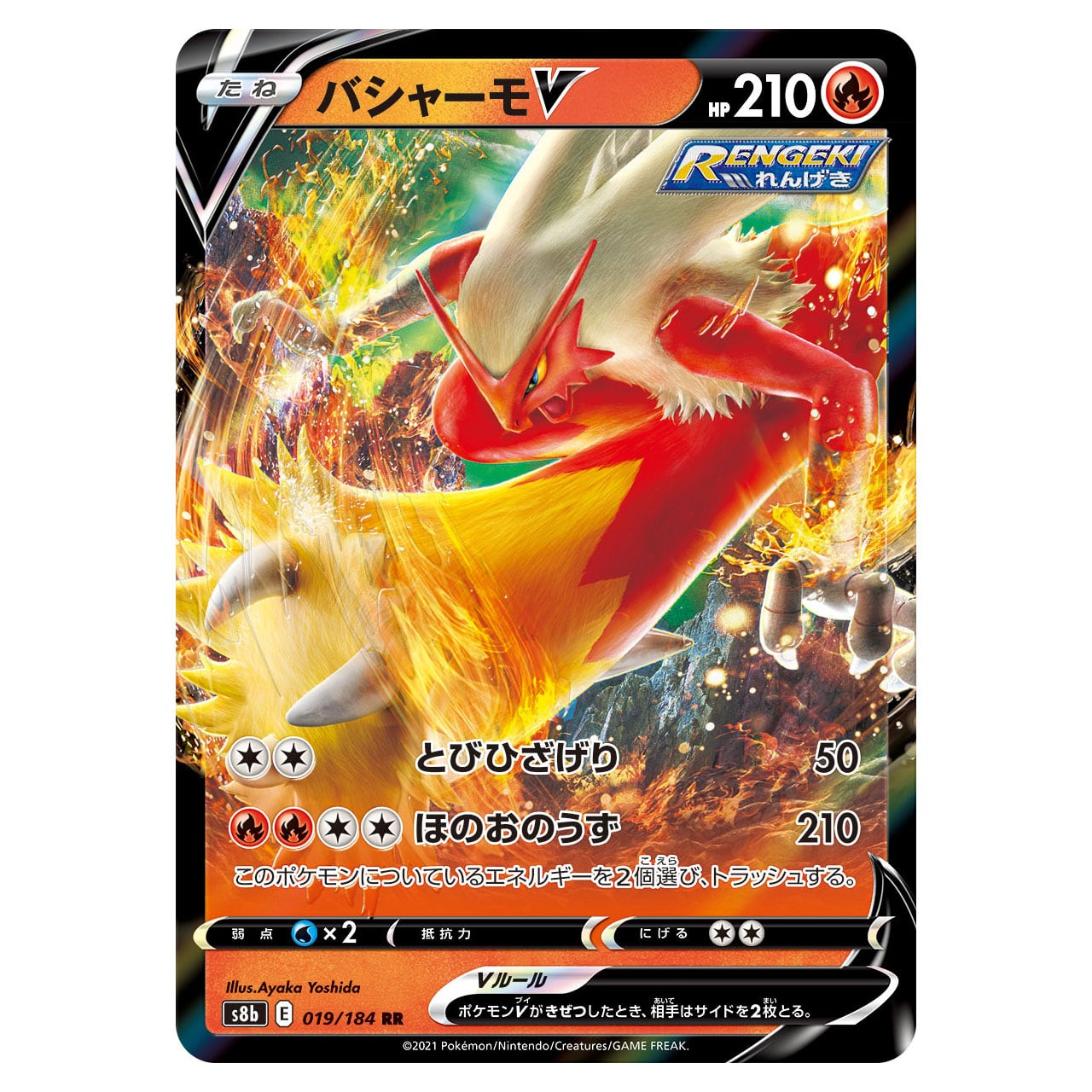 プテラV SR(SA) S11 106/100 - | ポケモンカード専門店 Cobalt Cave