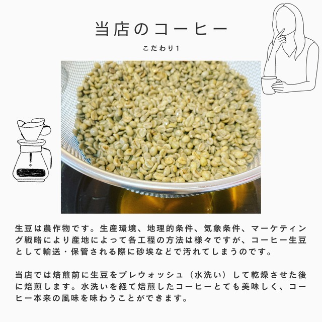 【お試しセット】自家焙煎コーヒー豆 3種類×100g【送料無料】