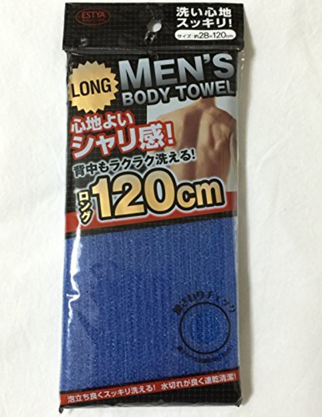 メンズ ボディー タオル 120cm ( かため ) スッキリ 爽快  男性用 ロング ナイロン タオル