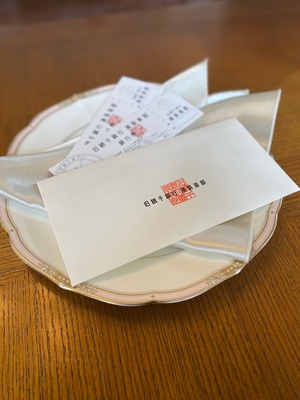 【送料無料】旧網干銀行券 2枚セット：2名様分のお食事チケット