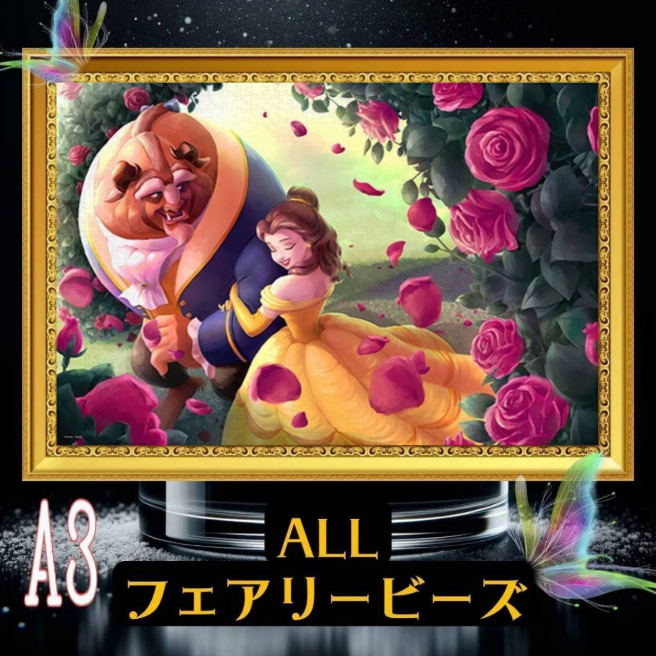 ✨遂に登場!『全色!フェアリーダストビーズ』(A3サイズ)fairydustcc379ダイヤモンドアート