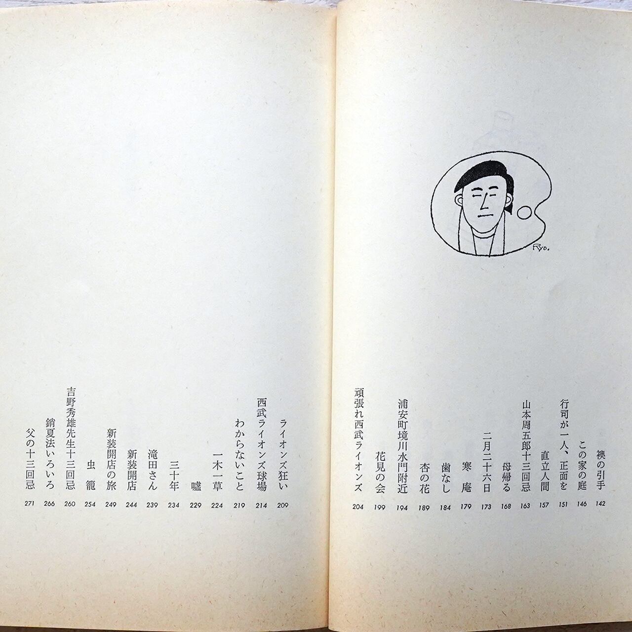 山口瞳 作品集 Amazon.co.jp: 山口瞳 電子全集1 『男性自身I 1963～1967年』 電子書籍