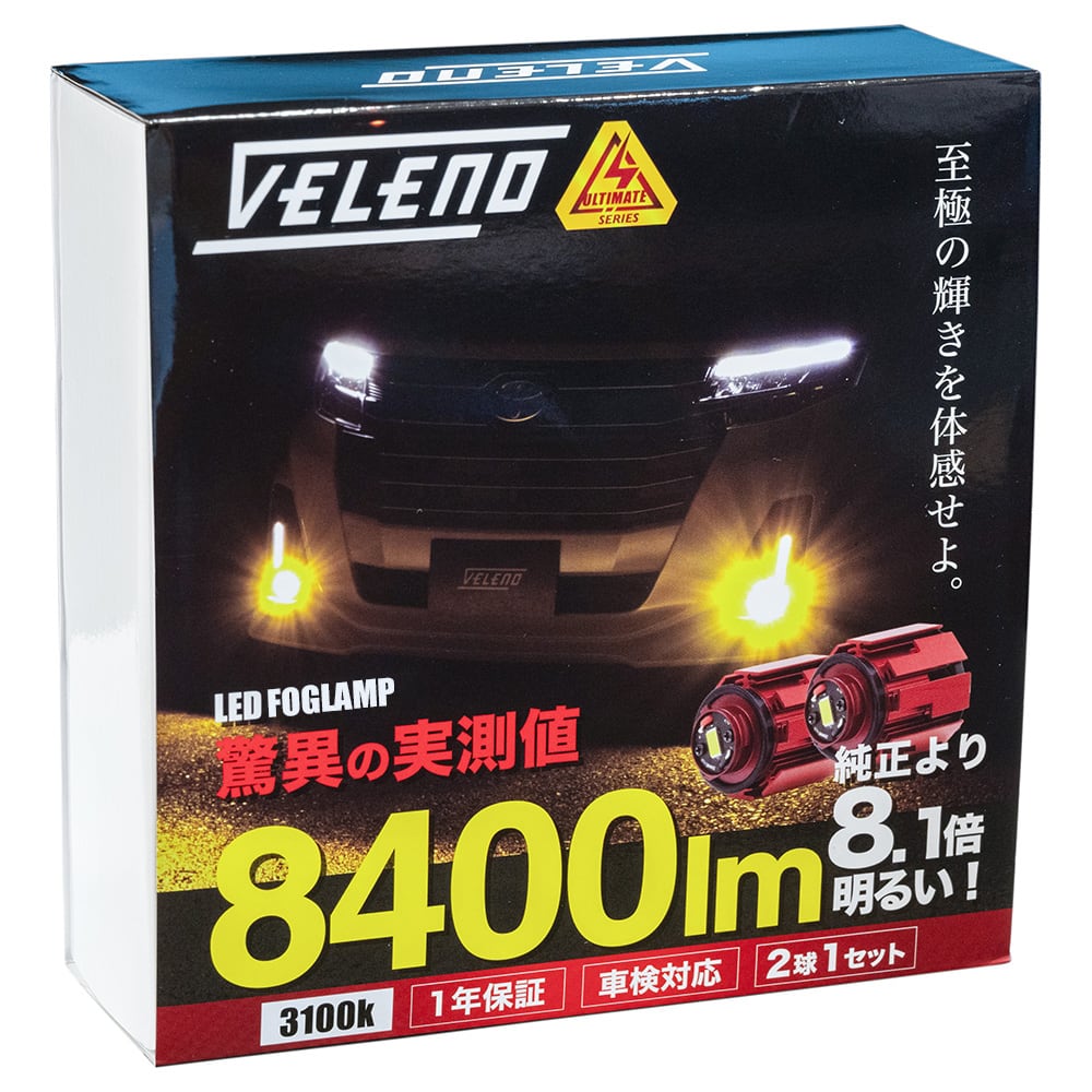 7800lmVELENO ultimate series   LEDフォグランプ