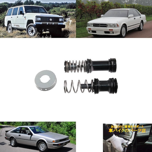 マスターブレーキシリンダー 4601121F26 1979～1991 日産 Nissan シルビア Silvia S12 セドリック Cedric Y31 パトロール Patrol 160 K160 W160 260 K260 W260