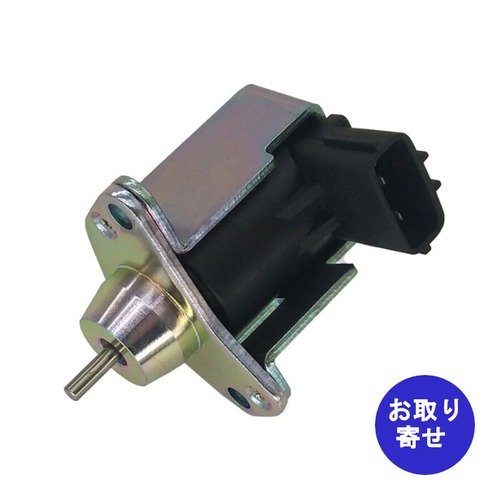 燃料停止ソレノイド 119233-77951 Yanmar B30 VIO20 ヤンマー