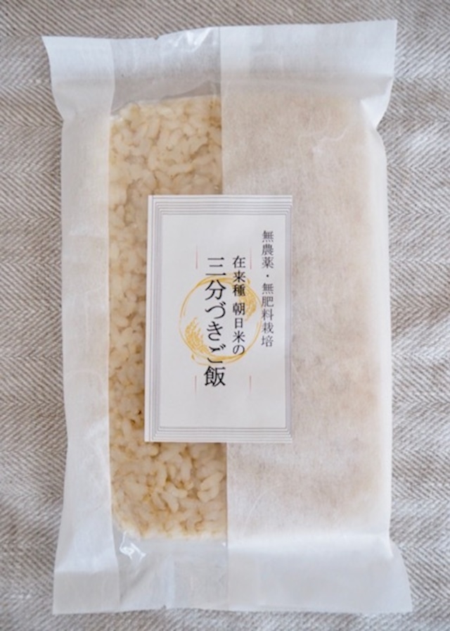 三分づきご飯レトルトパック　200ｇ×10袋セット