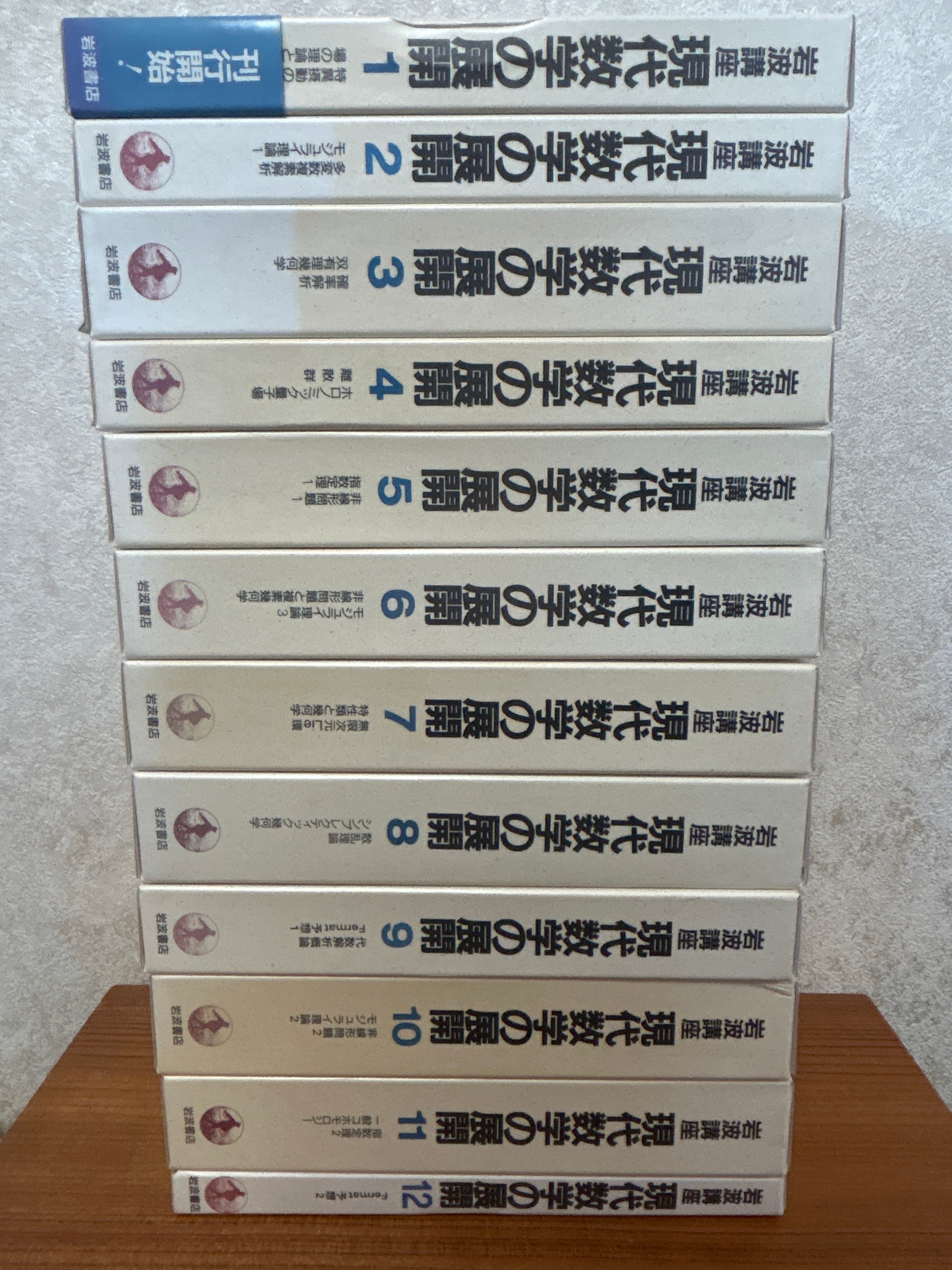 5266〉 ブルバキ数学原論 位相（6巻揃）〈箱装丁〉 ／ブルバキ
