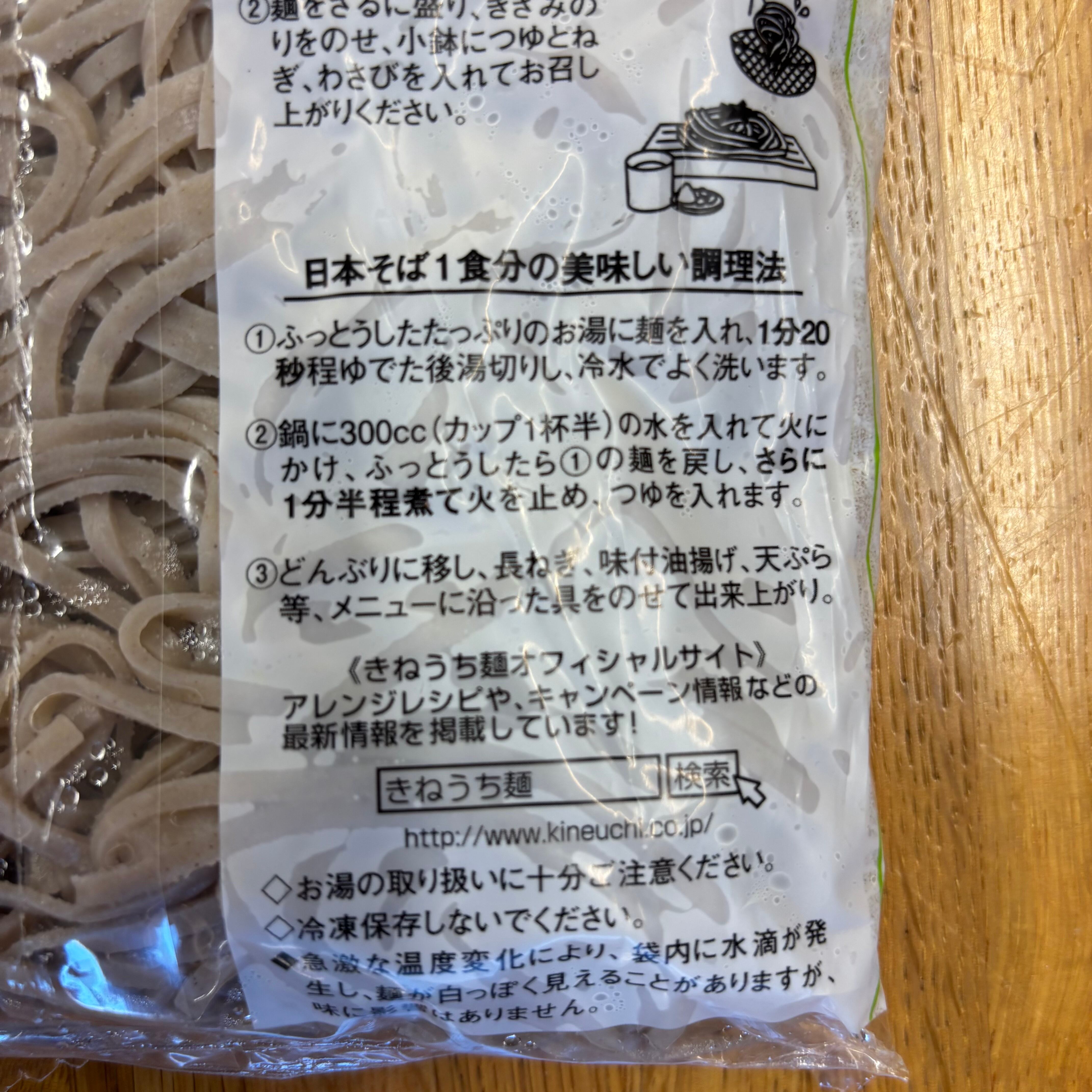 サンサス きねうち十割そば 150g | 自然食品店あしたば