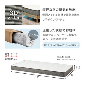 【組立式】耐荷重350kg シングルベッド 棚 コンセント付きステージベッド ボンネルコイルマットレスセット 2色展開 一人暮らし ワンルーム 幅120cm