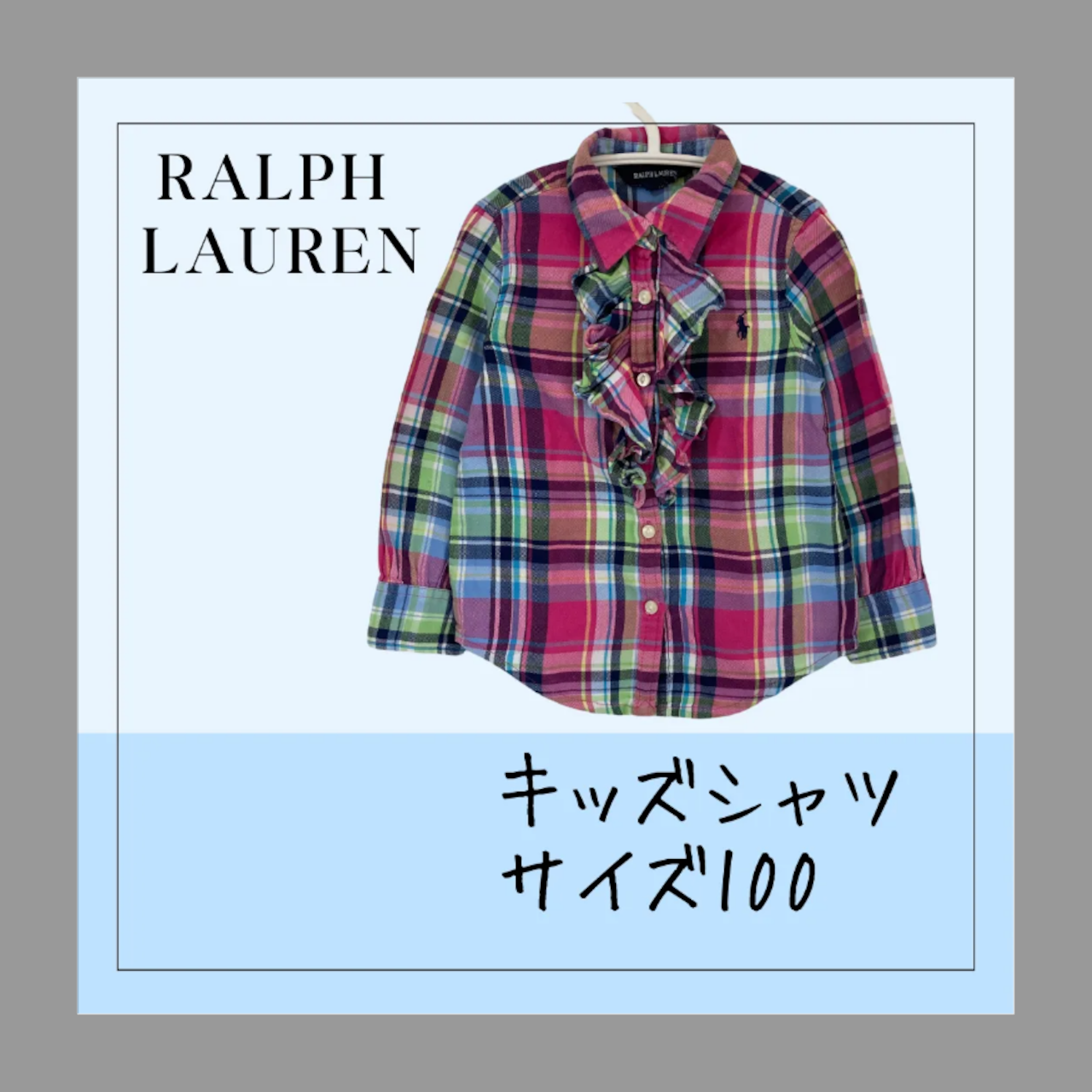 6457 ☆キッズ チェック柄・長袖シャツ RALPH LAUREN ラルフ 6457 ☆キッズ チェック柄・長袖シャツ RALPH LAUREN ラルフ