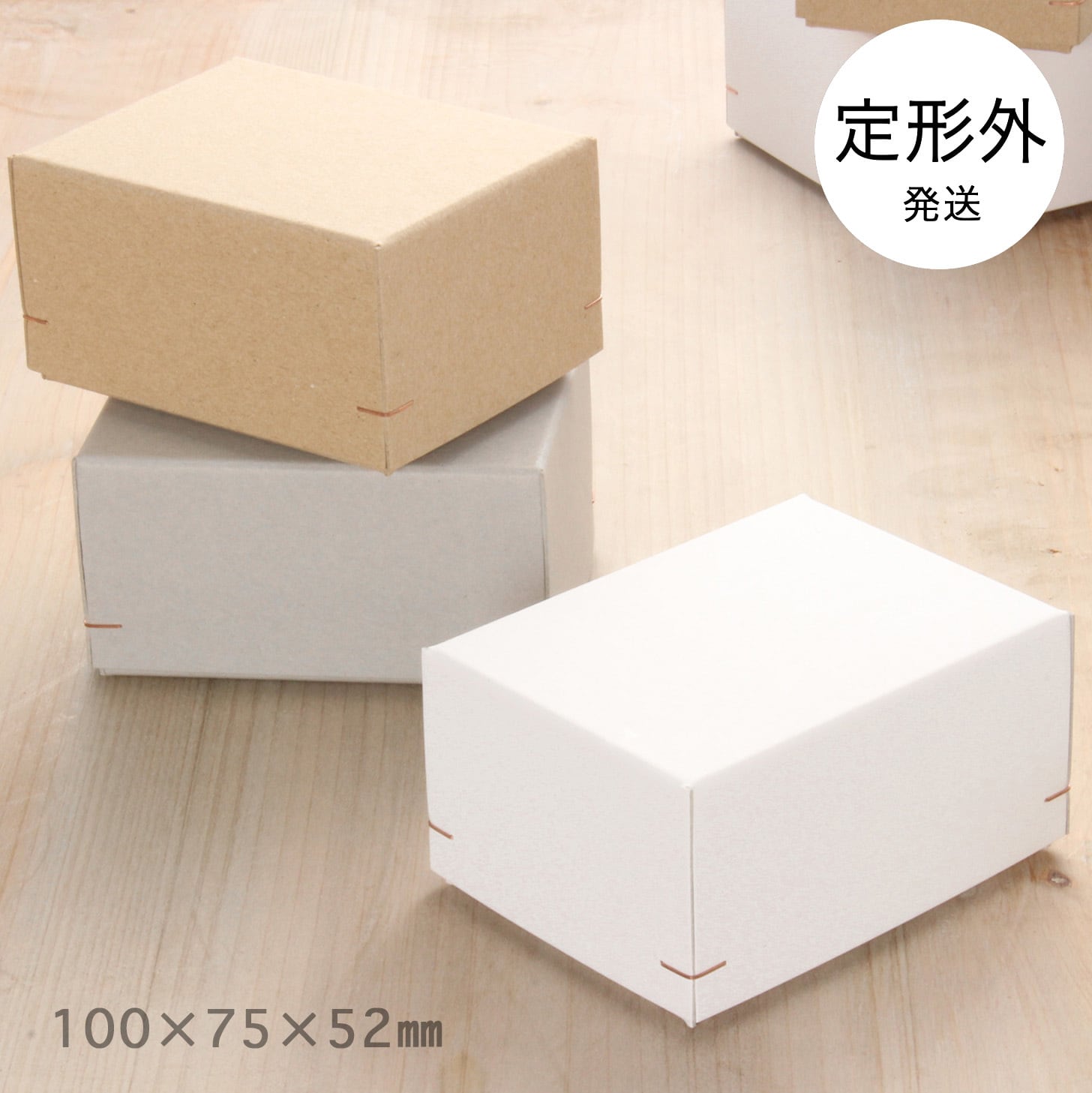 定形外】ギフトボックス M50 角留め箱 深口 グレー 100×75×52mm 1個