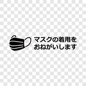 コロナウィルス感染症 対策 ステッカー 1