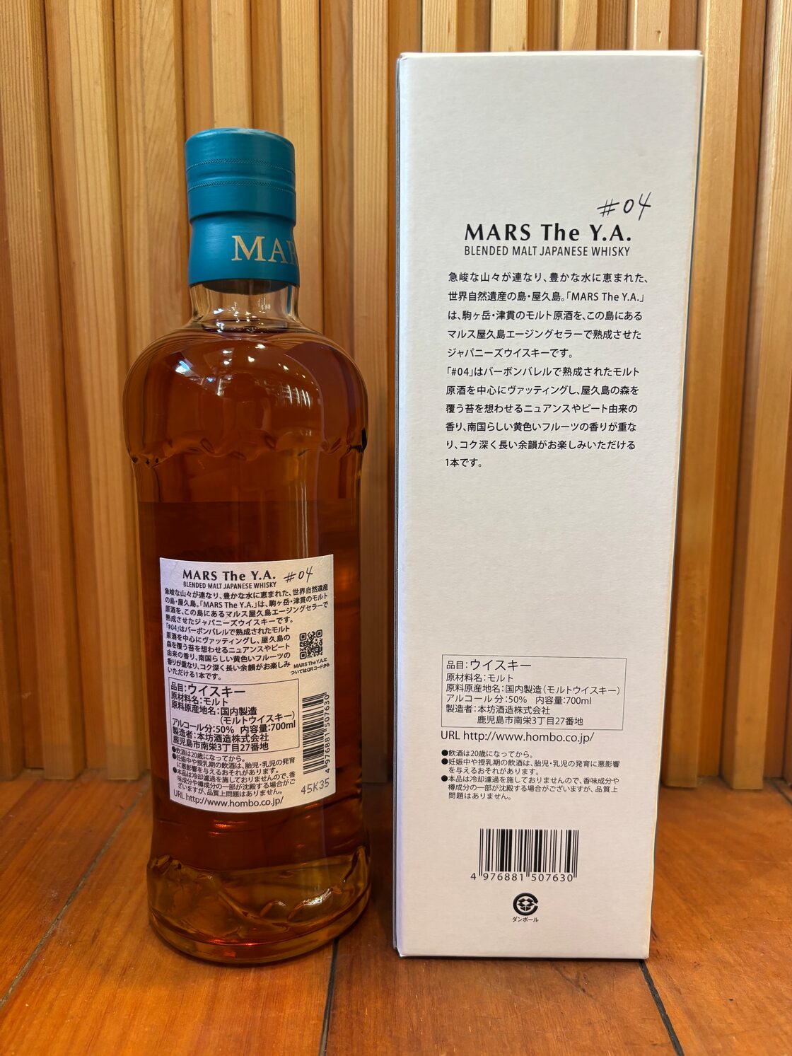 ウイスキー マルス・ザ・Y.A ♯04 700ml | PAY ID