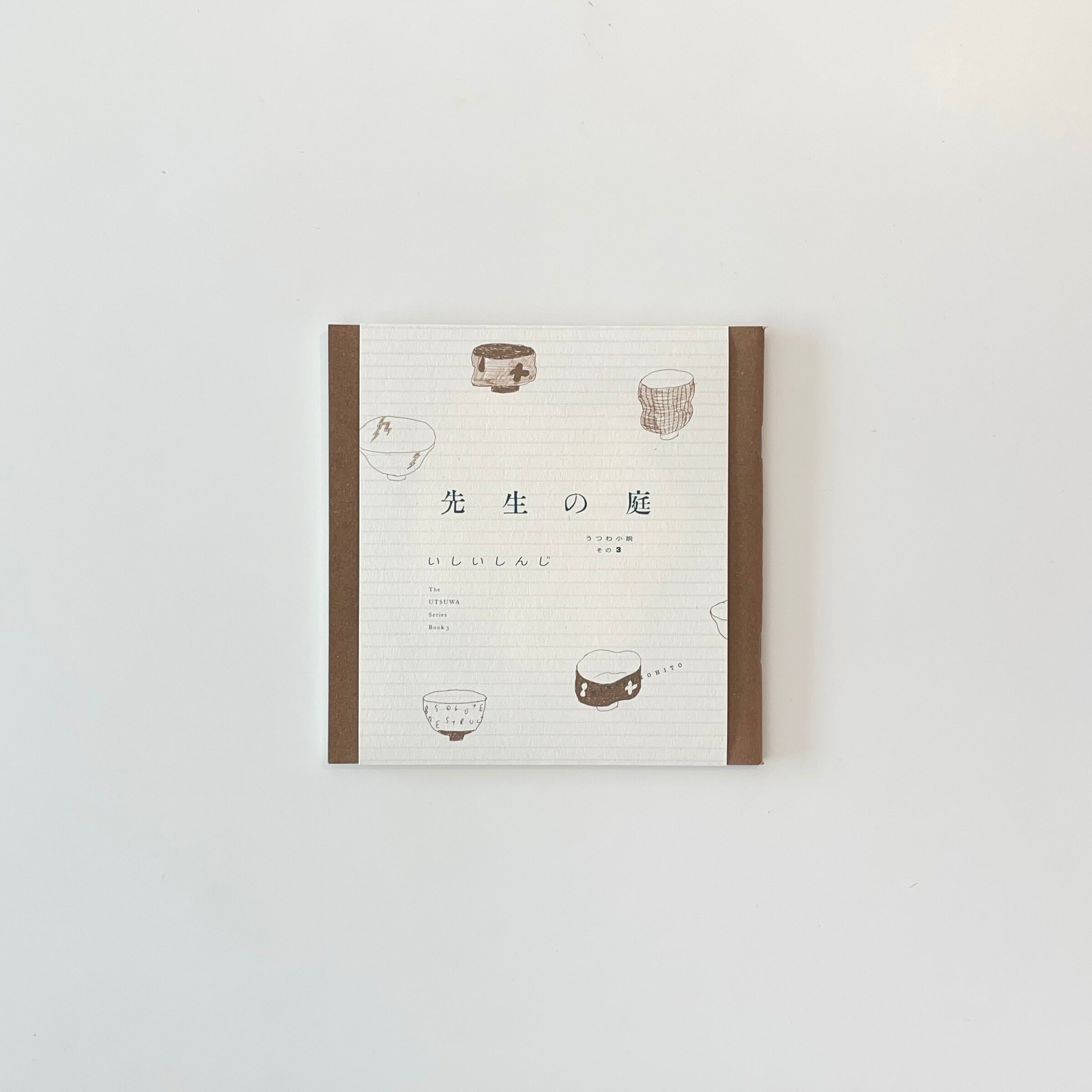 新品【サイン本】折坂悠太 薮IN 薮 IN/折坂悠太 | awesome_today