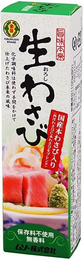 ４０ｇ　旨味本来・生わさびチューブ入り　ムソー　オーガニック市場てんぶす｜沖縄オーガニック専門店