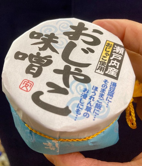 香川県小豆島【安田食品工業】ごはんのおとも総選挙で1位♪ ☆『おじゃこ味噌 90g』