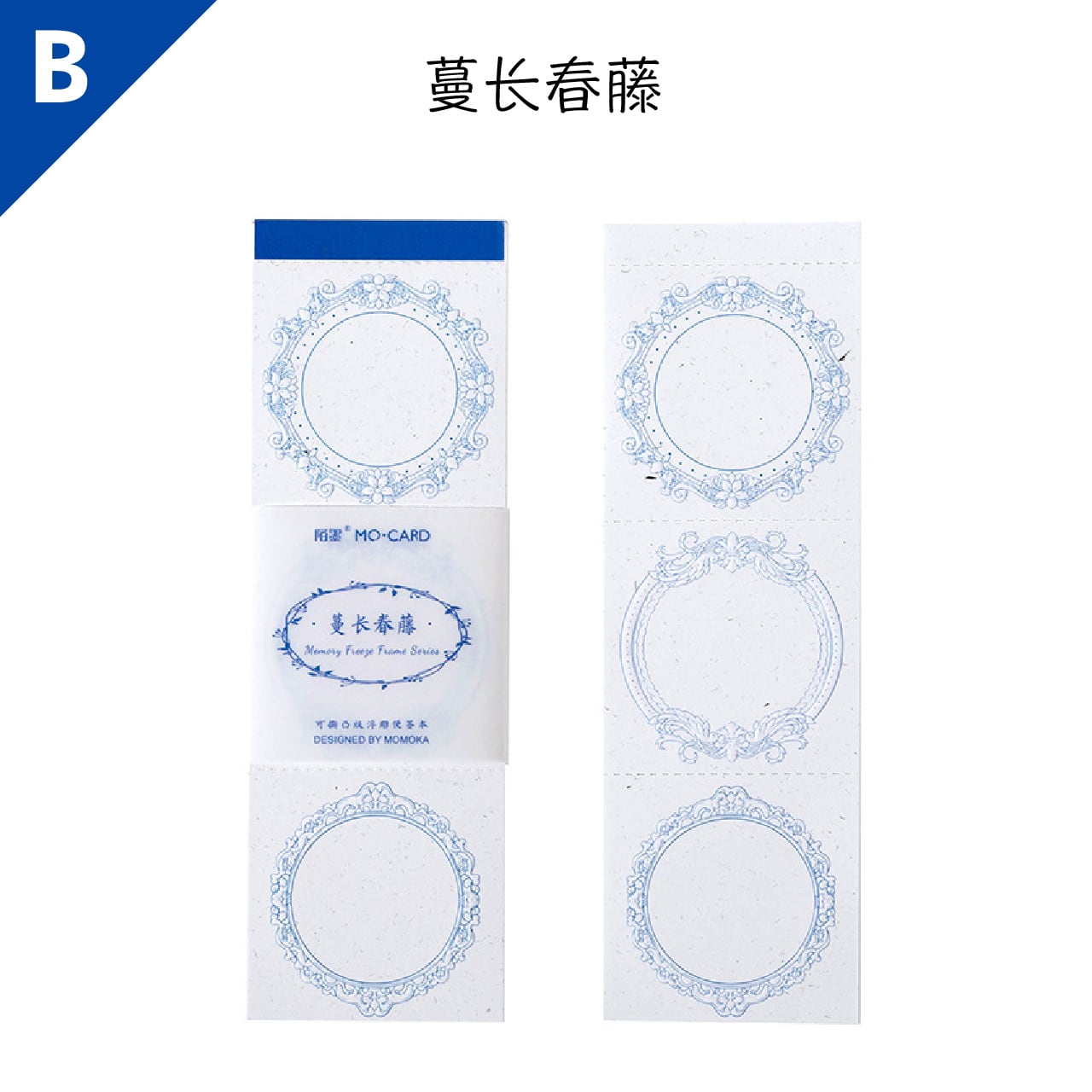 コラージュ素材 メモパッド 6種類 20枚入 フレーム メモ帳 素材
