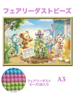 A3『フェアリーダストビーズ』fairydust387 ダイヤモンドアート