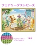 A3『フェアリーダストビーズ』fairydust387 ダイヤモンドアート