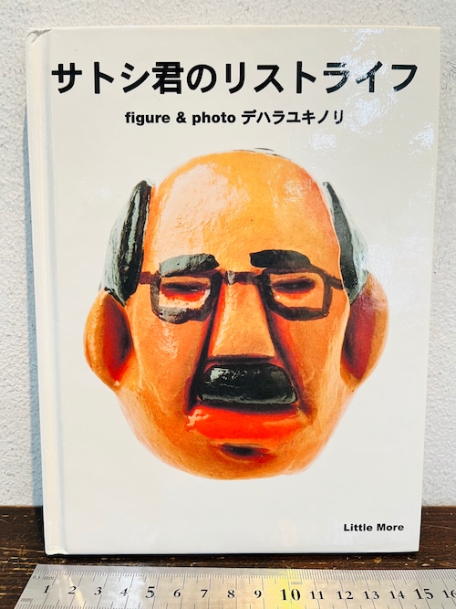 ドローイングとサイン　サトシ君のリストライフ　ステッカー付き