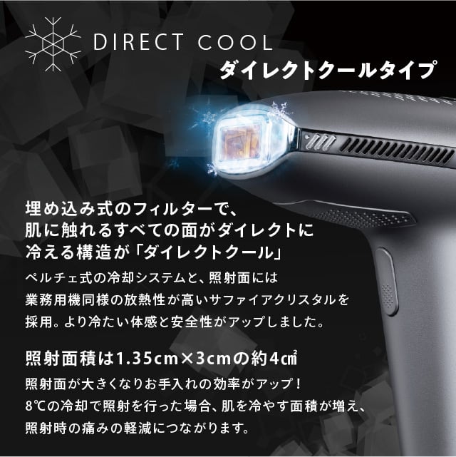 家庭用脱毛器 エピレスト ダイレクト クール epirest Direct Cool | エピレスト公式オンラインショップ powered by  BASE