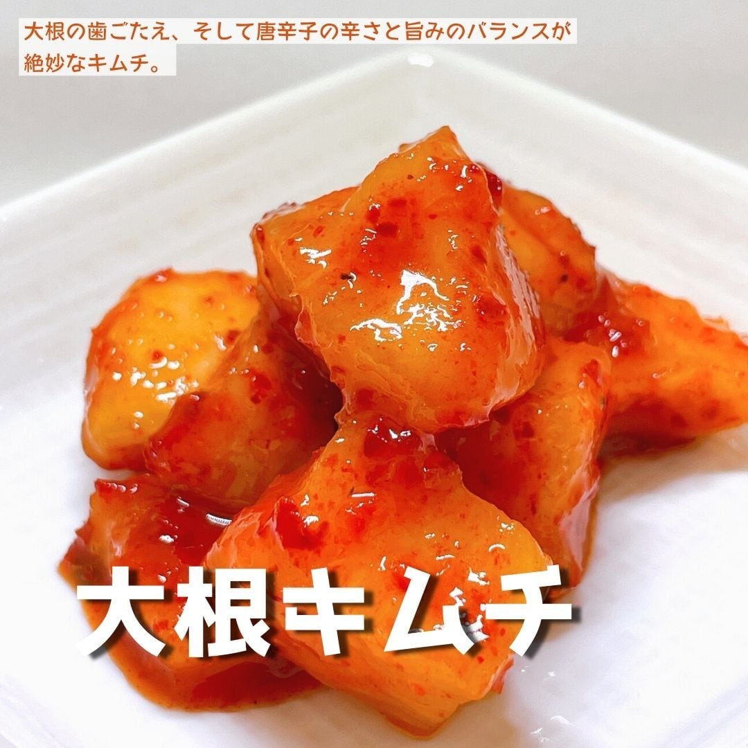 佐賀職人大根キムチ | やまとフーズ