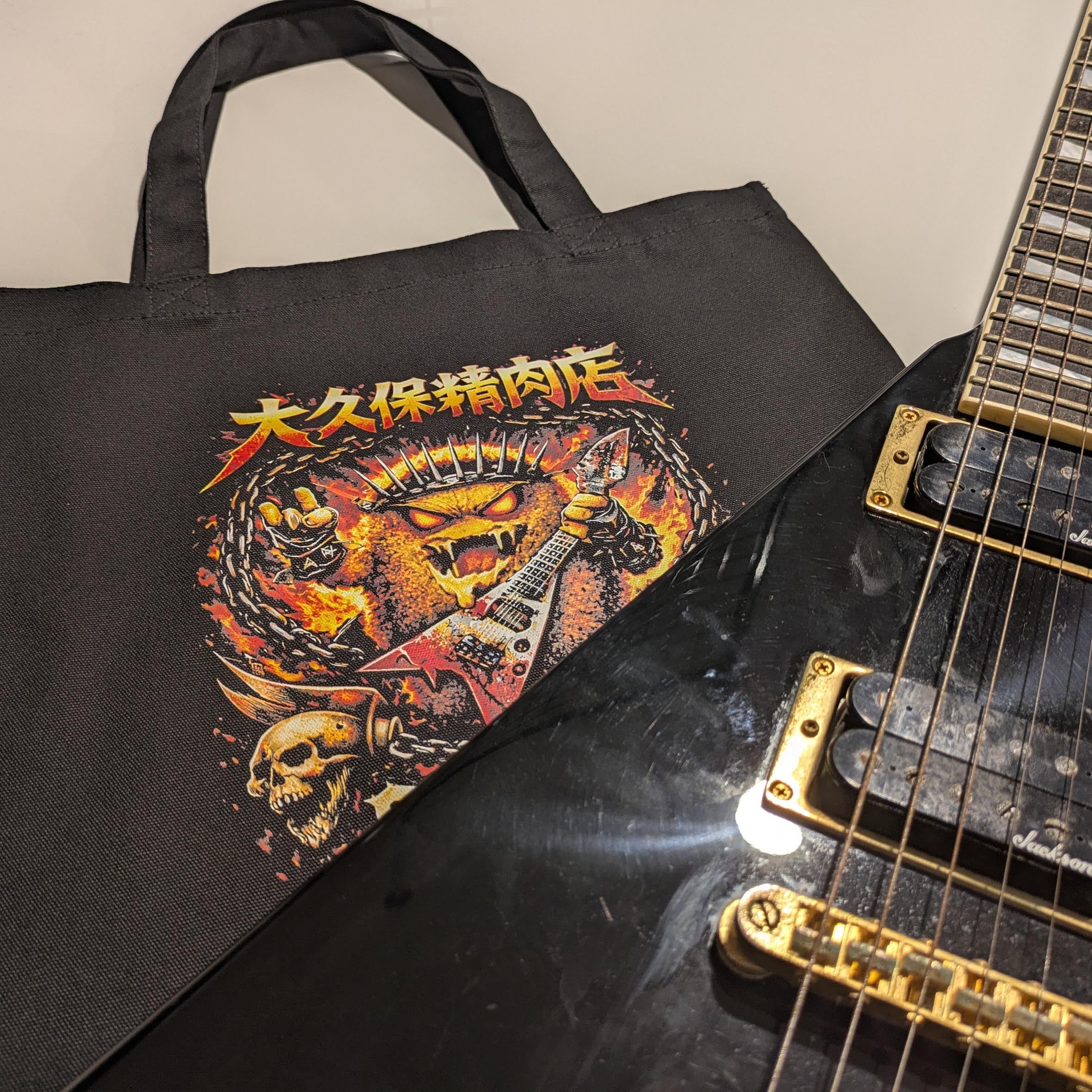 【大久保精肉店】メタコロ君 トート【魂のコロッケ】