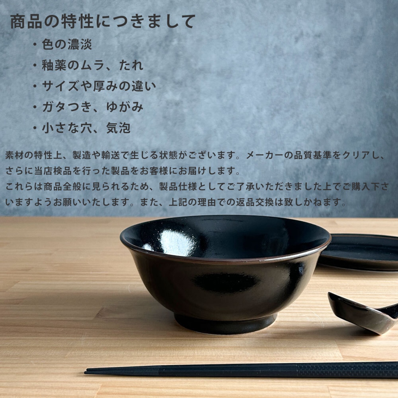 柚子黒天目 中華食器 5点セット ラーメン丼 八角皿 プラター スープ碗 レンゲ