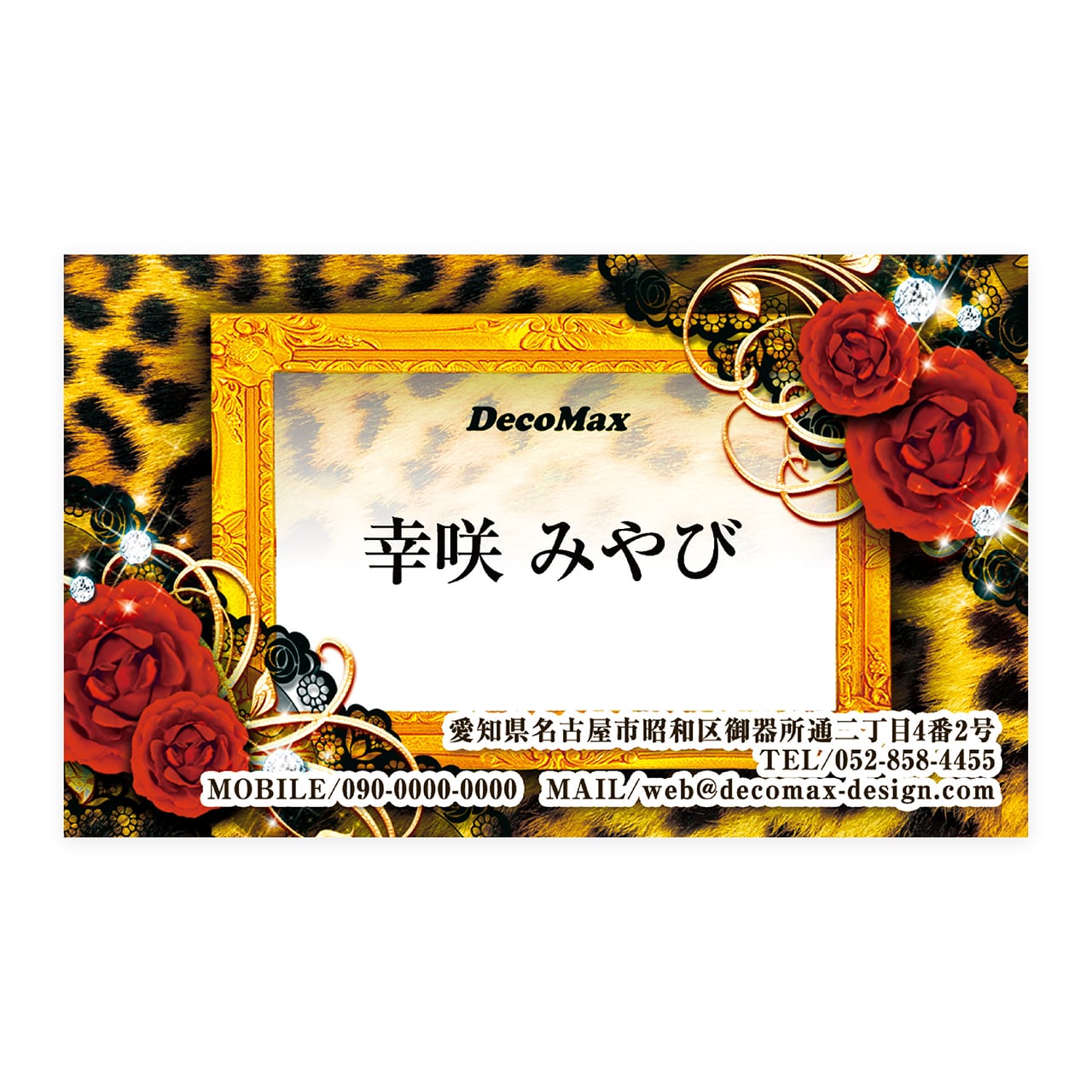 デザイン名刺 367