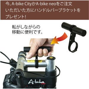 A-bike City 8インチ 折りたたみ自転車 前後輪ノーパンクタイヤ