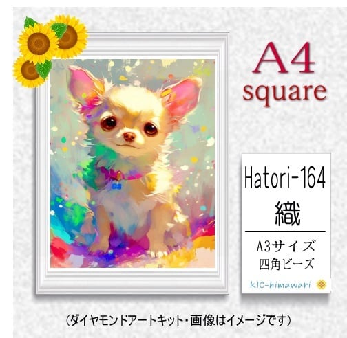 【国内製造】A4サイズ四角オーロラビーズ3色入 hatori-164 ダイヤモンドアート
