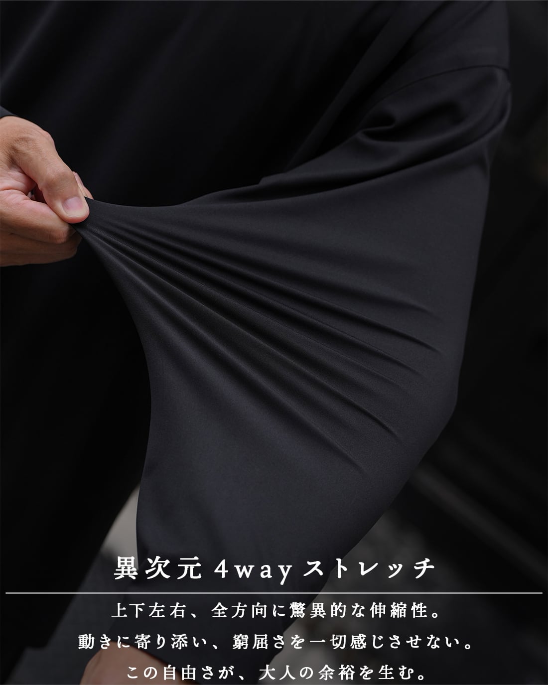 SUAVELE【極SILKY】【セットアップ】【異次元ストレッチ】black 返品、交換対象外】【最短本日発送】【オーバーフィット】【人生一確定