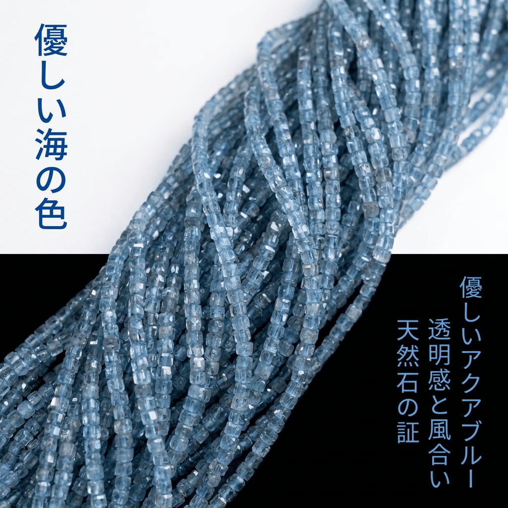 アクアマリン キューブ 天然色 青 2㎜ 超特売　原価2200　| K0056