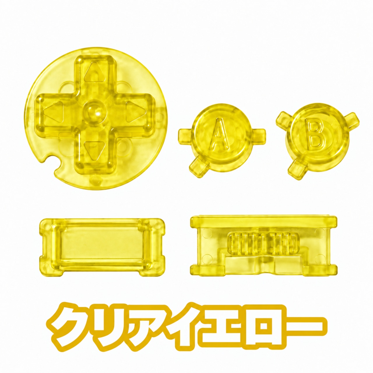 ゲームボーイカラー　ボタンセット　【クリアイエロー】