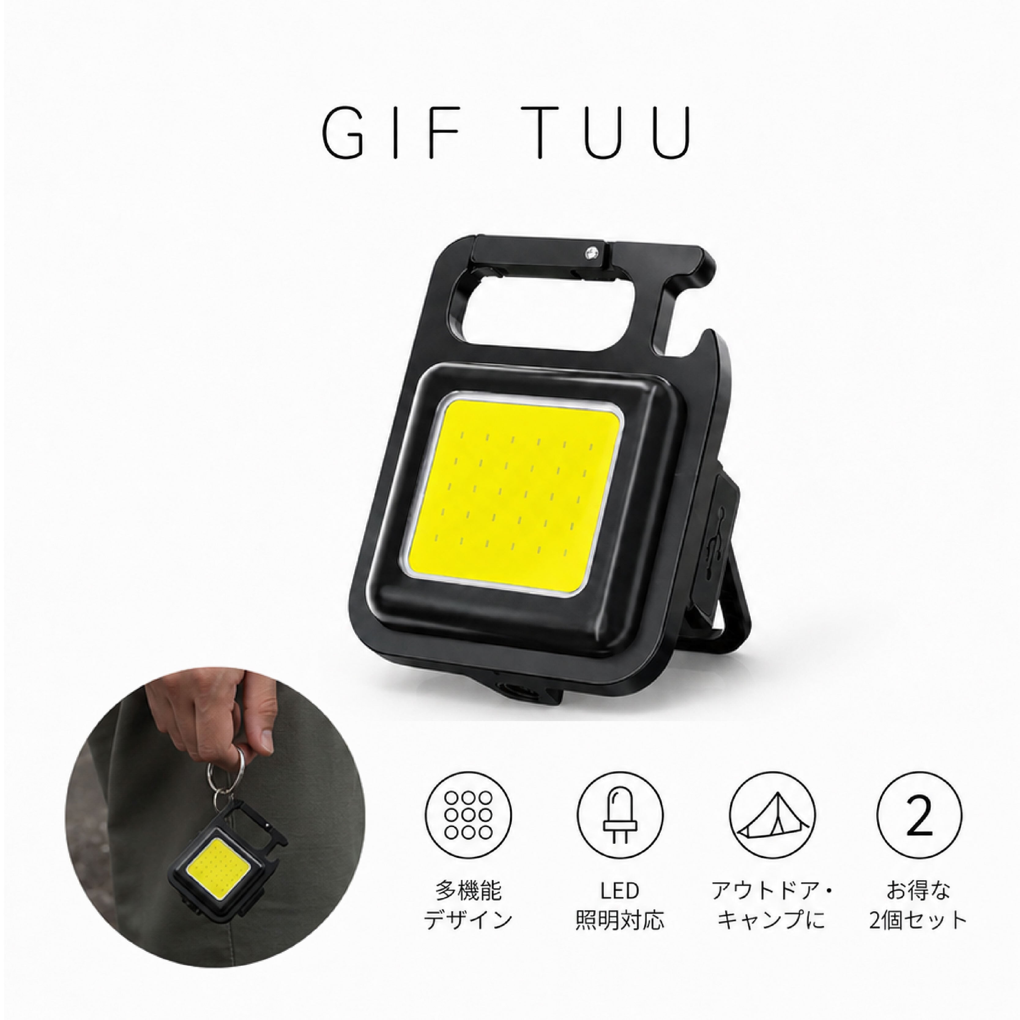 HY 174 . 【2個セット】多機能キーホルダー LEDライト付き 強力