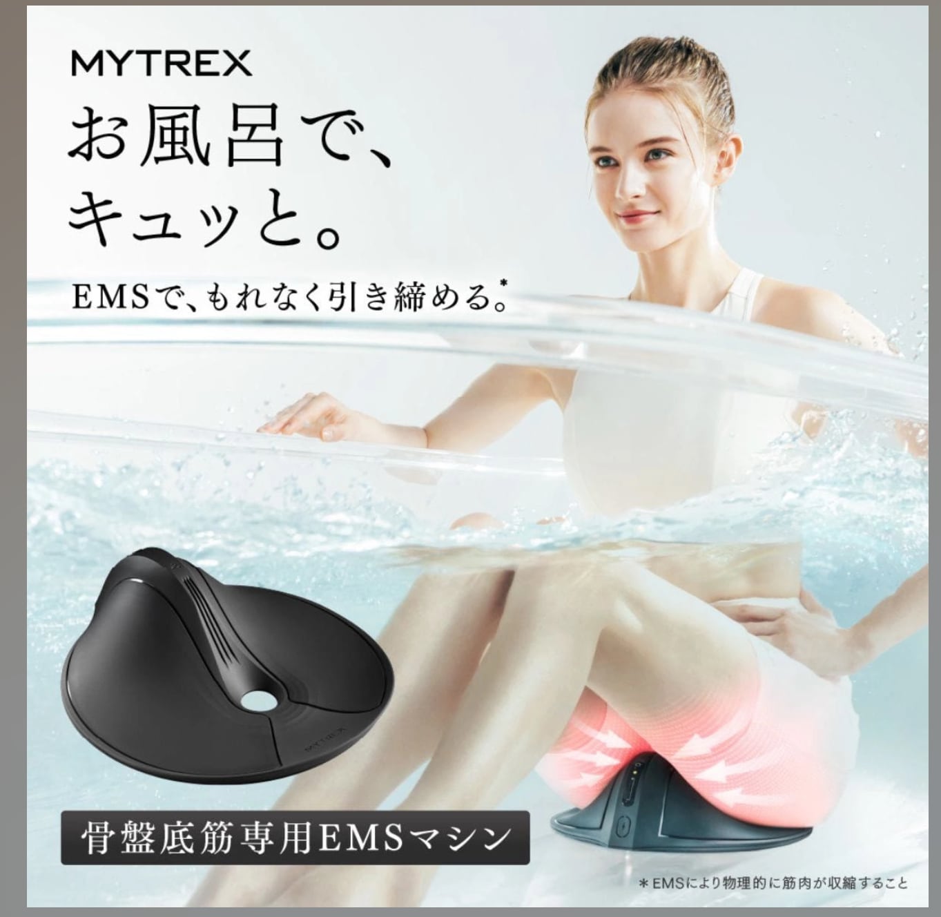 マイトレックス 振動アイマッサージャー iRhythm（アイリズム） | Vi5