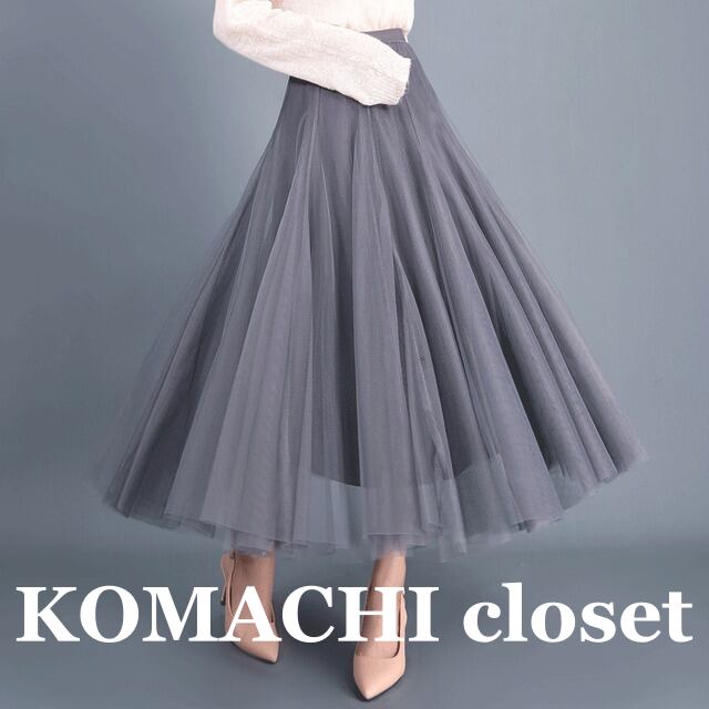 【送料無料】 チュールスカート メッシュスカート シアー ボリューム 6色 韓国 レディース プリーツ ロングスカート ミモレ丈 Aライン ウエストゴム チュール 透け感 シースルー オルチャン かわいい 大人可愛い きれいめ 大人 上品 おしゃれ お洒落 大人女子 こなれ感 ラブリー キュート エレガント 主役級 存在感 無地 春 夏 10代 女性用 ママ デート パーティー イベント 着回し 韓国系 モテ 体系カバー フリーサイズ ブラック ブラウン グレー ピンク アイボリー