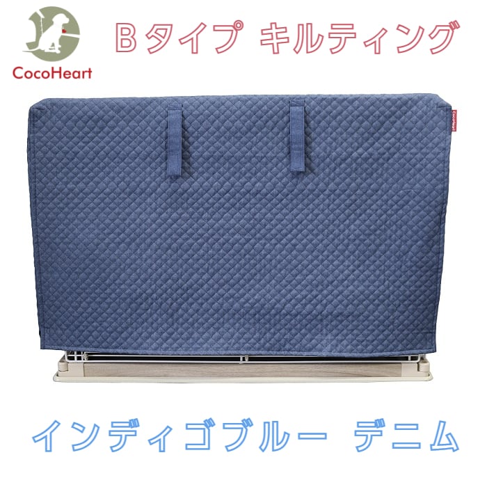 DENIM 1段ケージ用 ケージカバー 日本製（Bタイプ）(インディゴブルーデニム　キルティング)ココハート Cocoheart