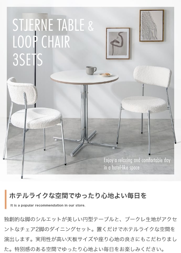3点セット カフェ テーブル ＋ チェア 2脚 | FIGARO