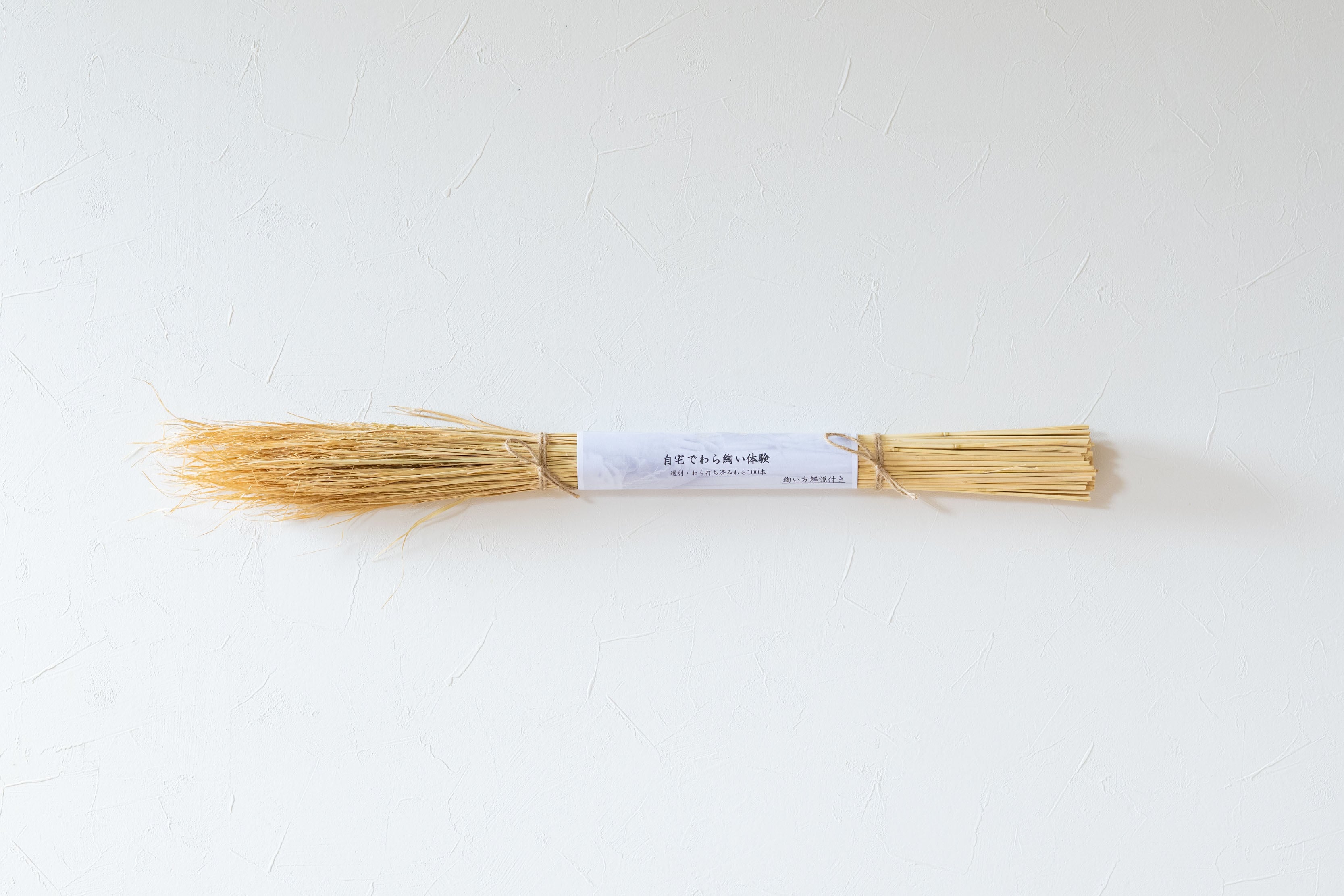 自宅でわら綯い体験 | わら細工たくぼ
