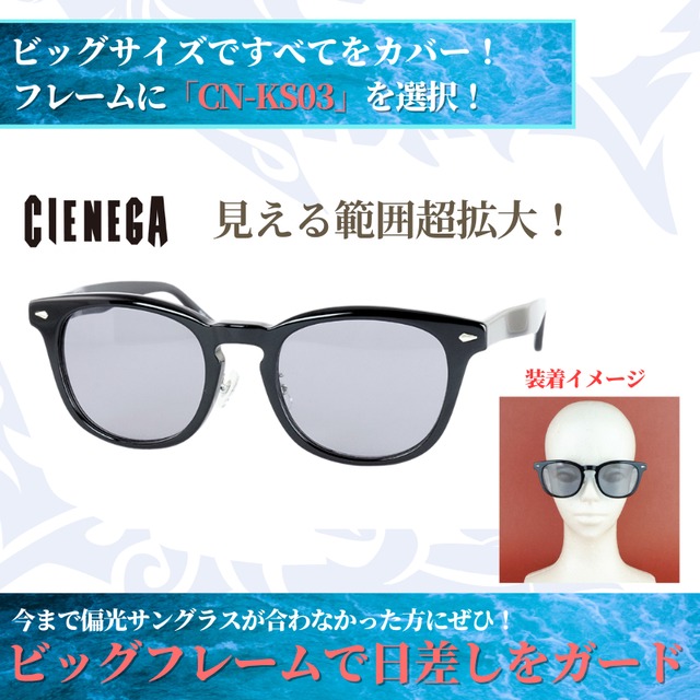 BIG オリジナル偏光サングラス #23 CIENEGA × RARTS 大きいサイズ 釣り フィッシング アウトドア ドライブ サイクリング ゴルフ キャンプ-2枚目