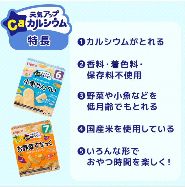 【数量限定／在庫整理】 ベビーおやつ＆MINOTTA福袋＆親子でキシリトール入り（自宅用）
