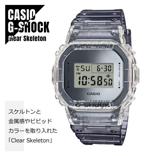 CASIO カシオ G-SHOCK G-ショック Clear Skeleton クリアスケルトン DW-5600SK-1 腕時計 メンズ |  WATCH INDEX powered by BASE