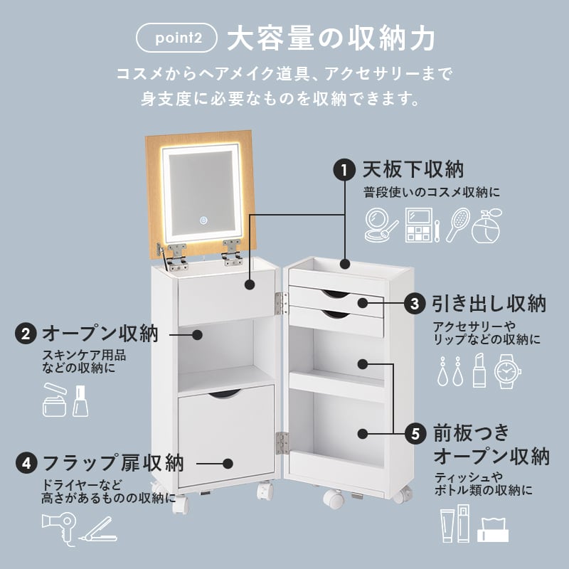 組立式】LEDライト キャスター付大容量コスメワゴン コスメボックス
