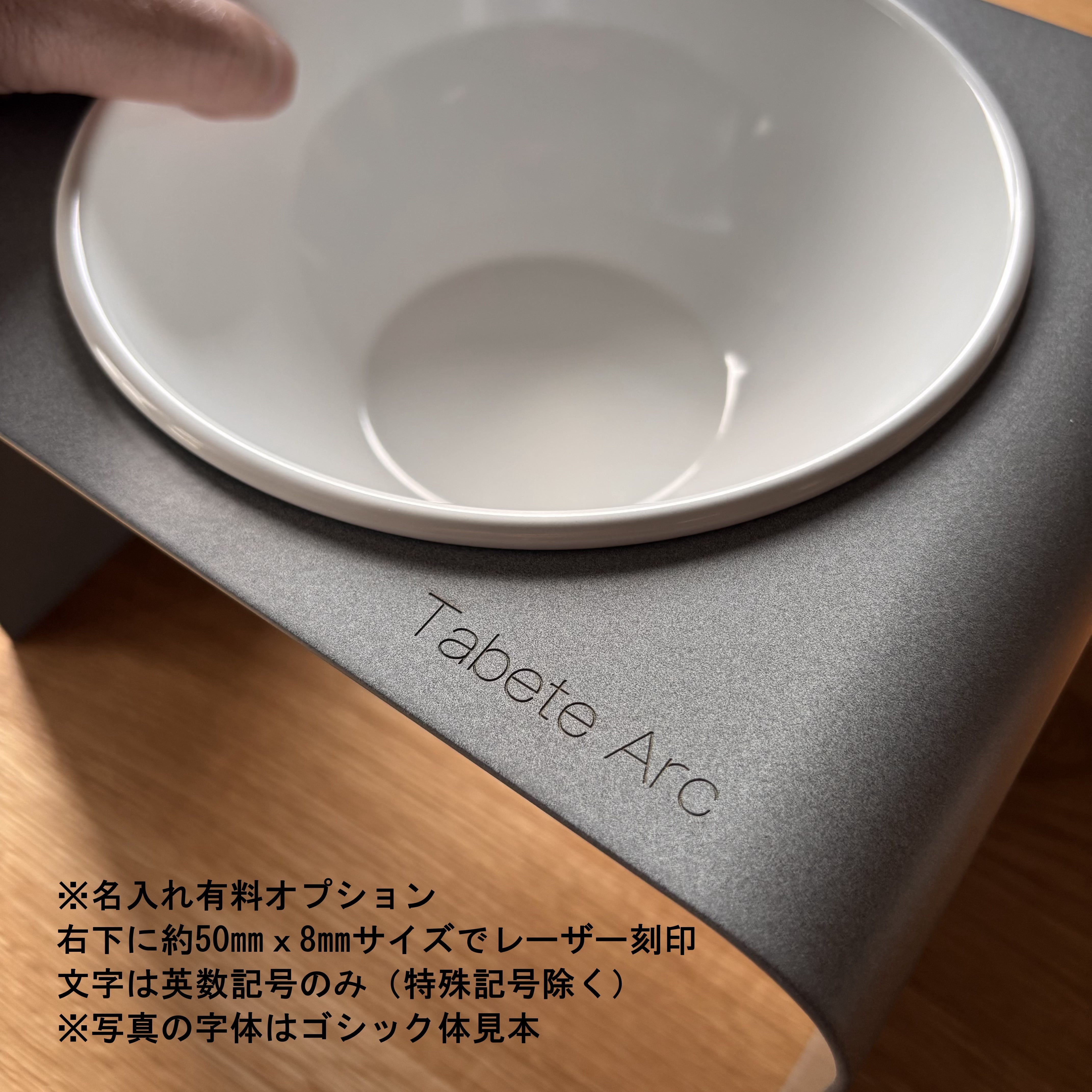 ボウルスタンド L／野田琺瑯ボウル16㎝付き【Tabete Arc