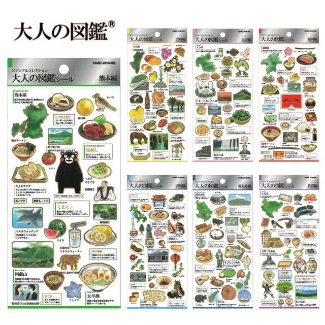 九州編・大人の図鑑シール秋冬新作 7種コンプリートセット