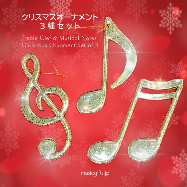 オーナメントクリップ　ト音記号